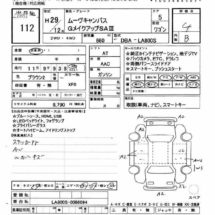 Daihatsu MOVE CANBUS — фото 3