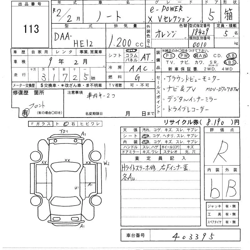 Nissan NOTE — фото 3