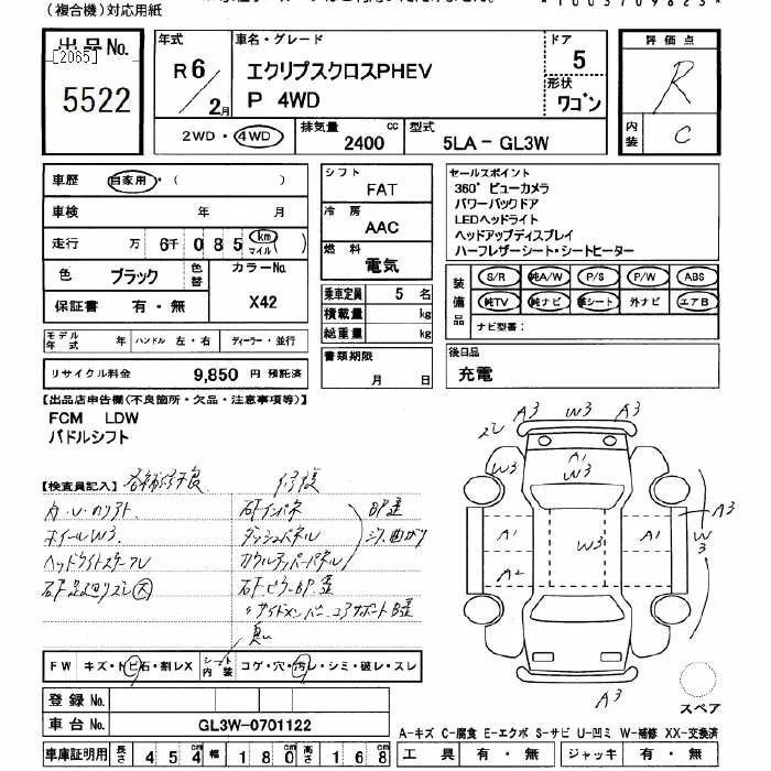 Mitsubishi ECLIPSE CROSS — фото 3