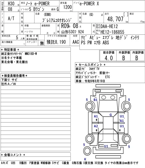 Nissan NOTE — фото 3