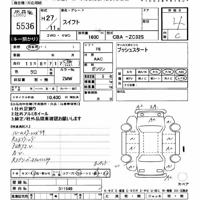 Suzuki SWIFT — фото 3