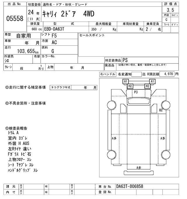 Suzuki CARRY TRUCK — фото 3