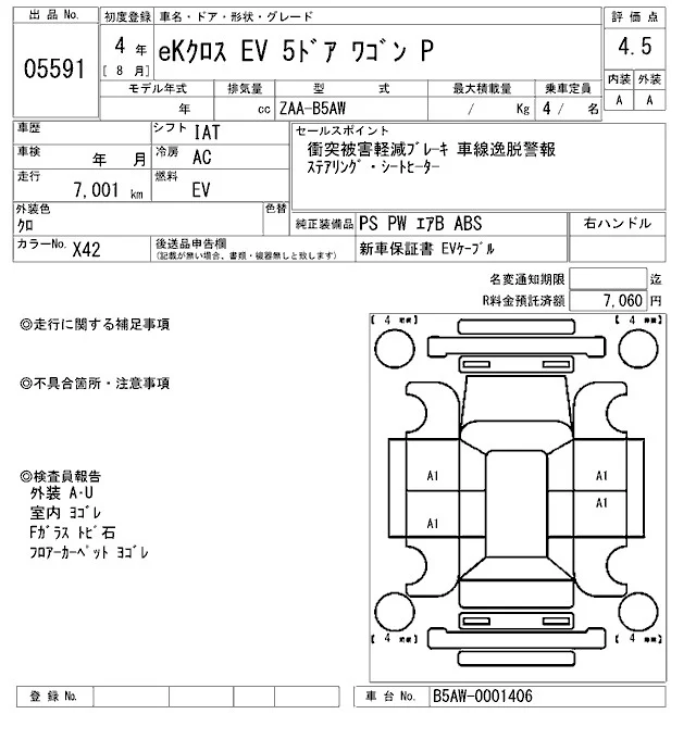 Mitsubishi EK X EV — фото 3