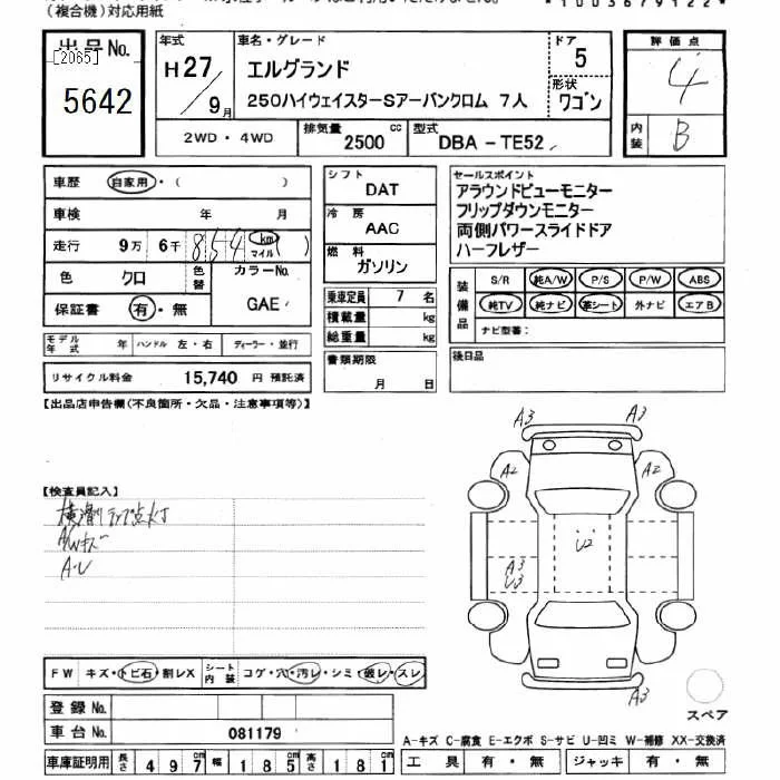 Nissan ELGRAND — фото 3