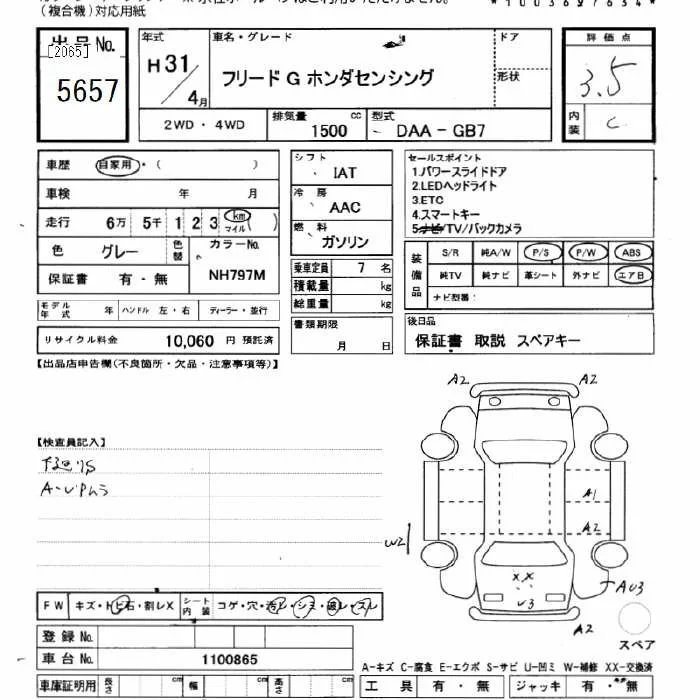Honda FREED — фото 3