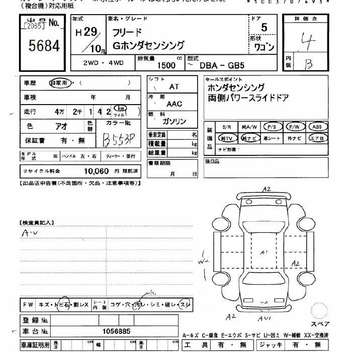 Honda FREED — фото 3