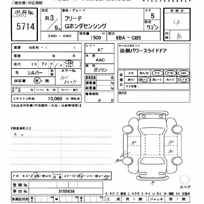 Honda FREED — фото 3