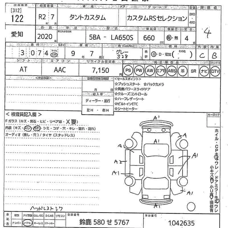 Daihatsu TANTO — фото 3
