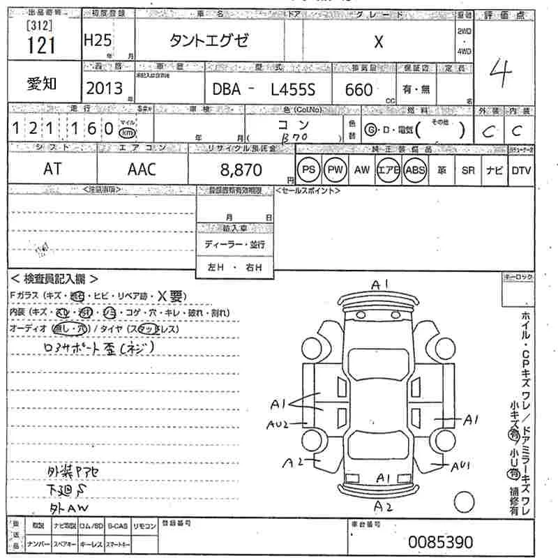 Daihatsu TANTO EXE — фото 3