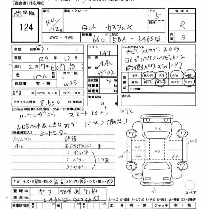 Daihatsu TANTO — фото 3