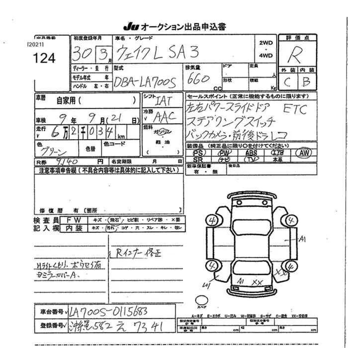 Daihatsu WAKE