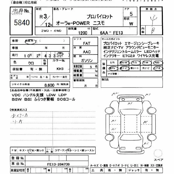 Nissan AURA — фото 3