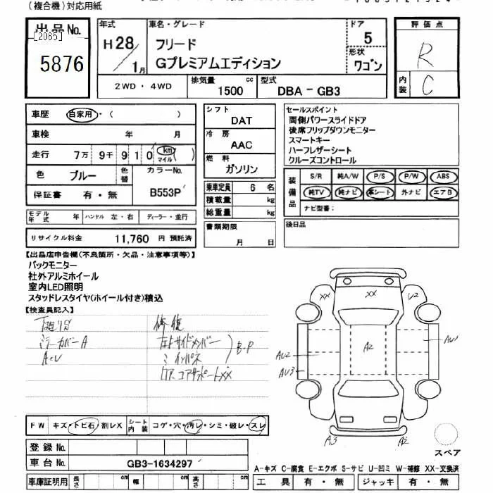 Honda FREED — фото 3