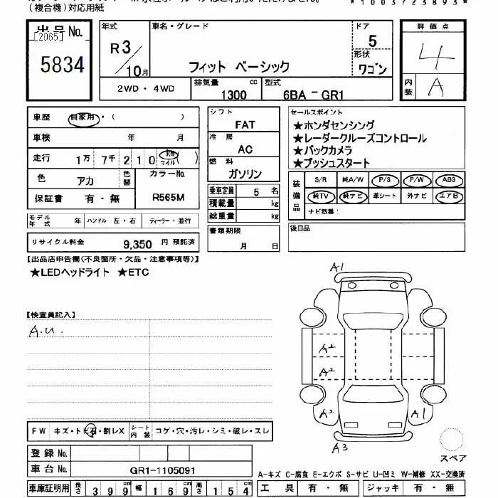 Honda FIT — фото 3