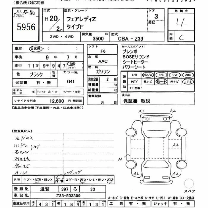 Nissan FAIRLADYZ — фото 3