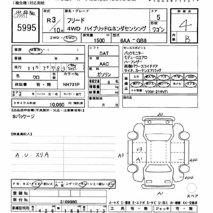 Honda FREED — фото 3
