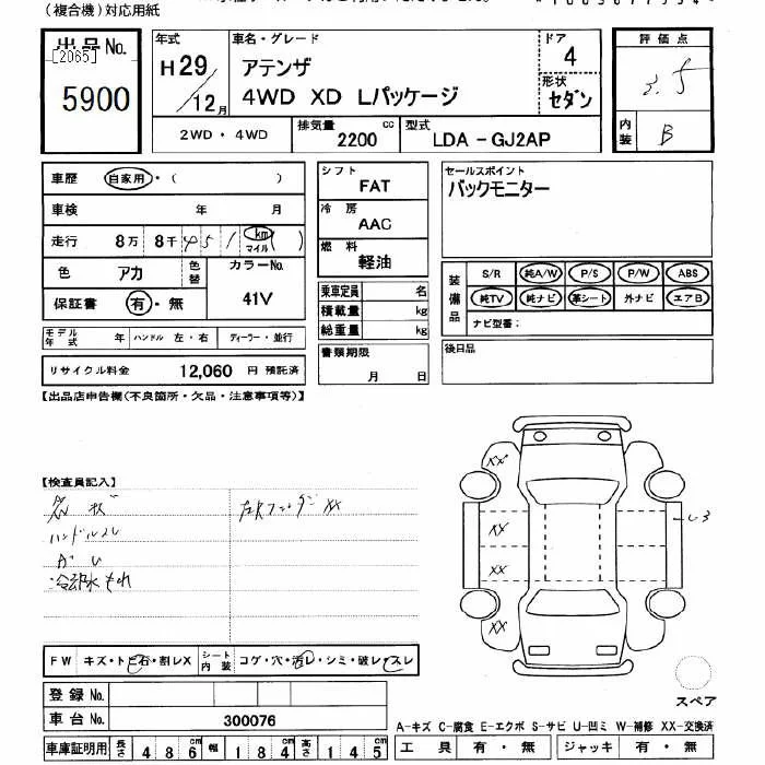 Mazda ATENZA SEDAN — фото 3