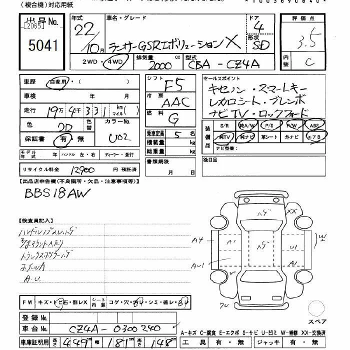 Mitsubishi Lancer — фото 3