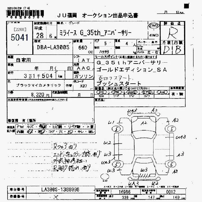 Daihatsu MIRA E S — фото 3