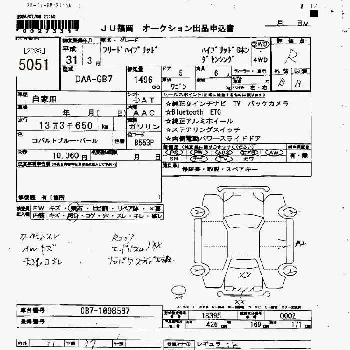 Honda FREED — фото 3
