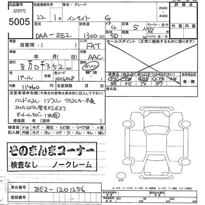 Honda INSIGHT — фото 3