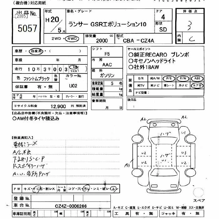 Mitsubishi Lancer — фото 3