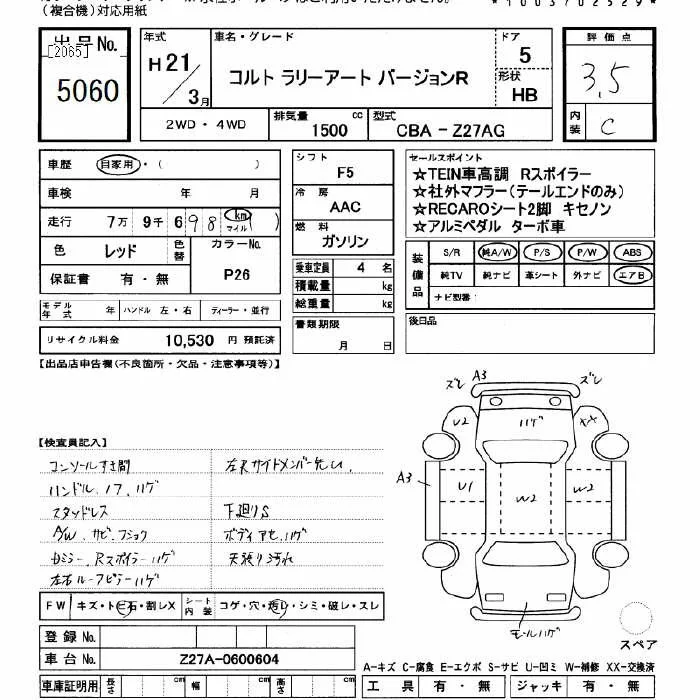 Mitsubishi COLT — фото 3