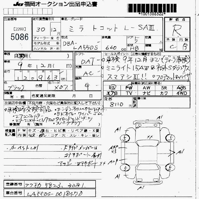 Daihatsu MIRA TOCOT — фото 3