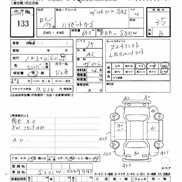 Daihatsu HIJET VAN — фото 3
