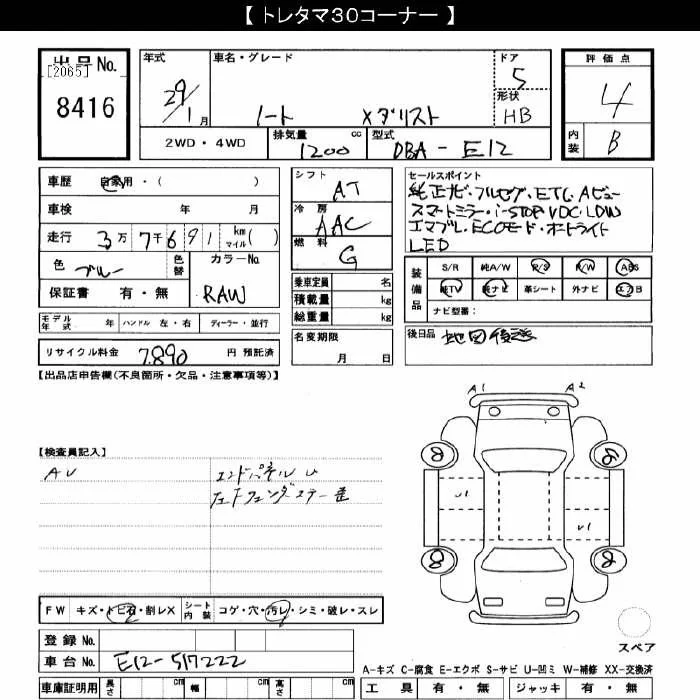 Nissan NOTE — фото 3