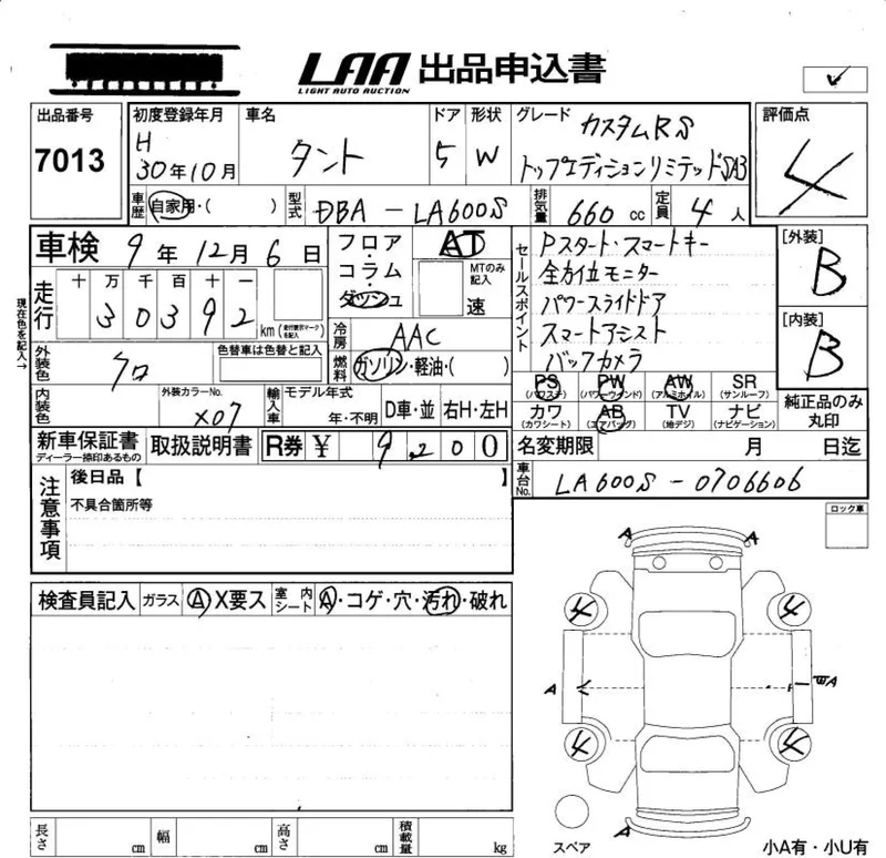 Daihatsu TANTO — фото 3