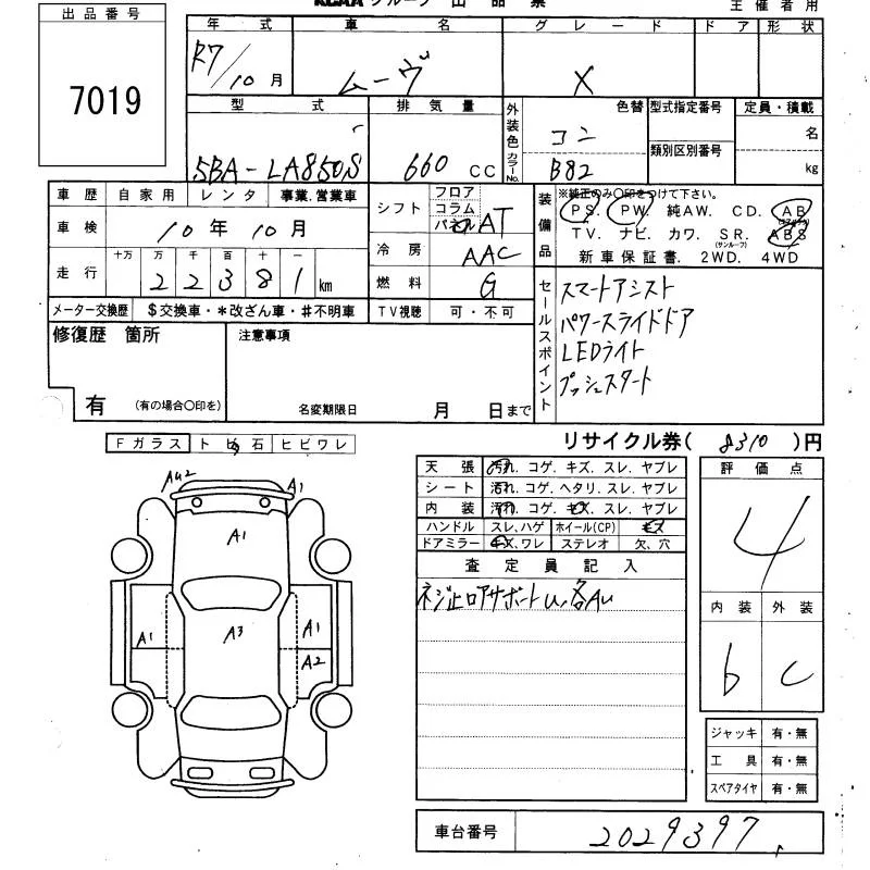 Daihatsu MOVE — фото 3