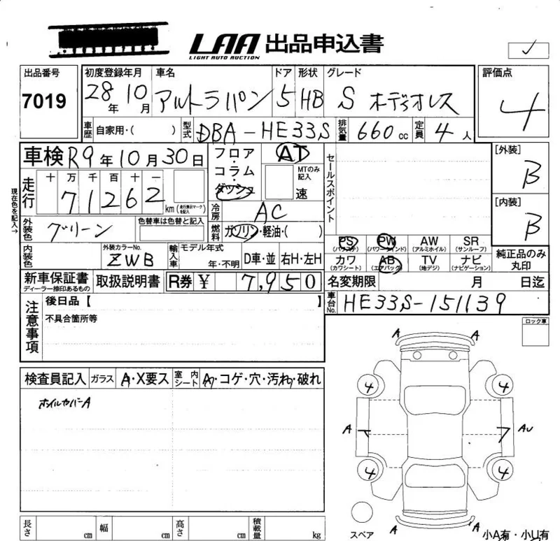 Suzuki ALTO LAPIN — фото 3