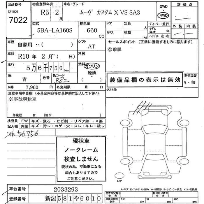 Daihatsu MOVE — фото 3
