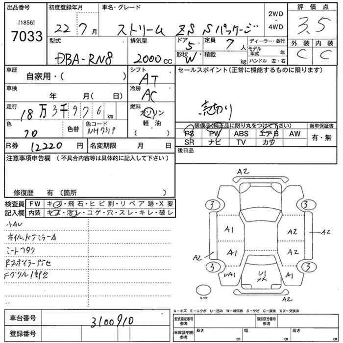 Honda STREAM — фото 2