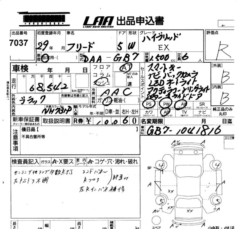 Honda FREED — фото 3