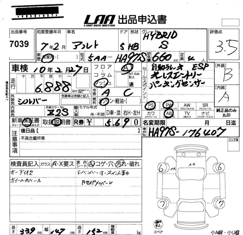 Suzuki ALTO — фото 3