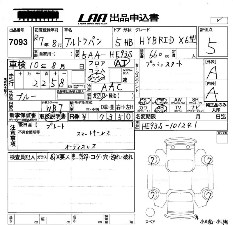 Suzuki ALTO LAPIN — фото 3
