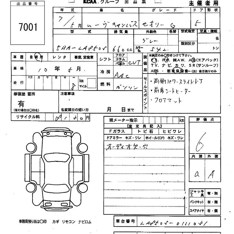 Daihatsu MOVE CANBUS — фото 3