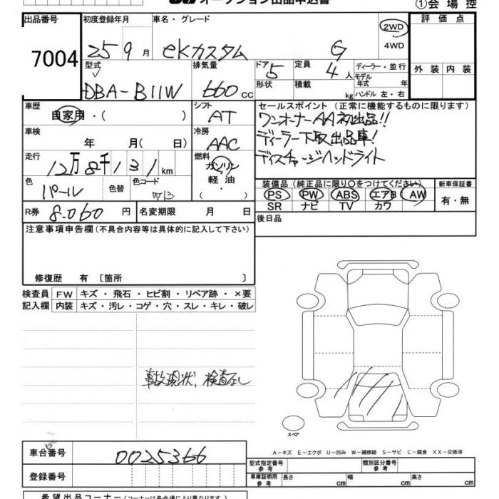 Mitsubishi EK CUSTOM — фото 3
