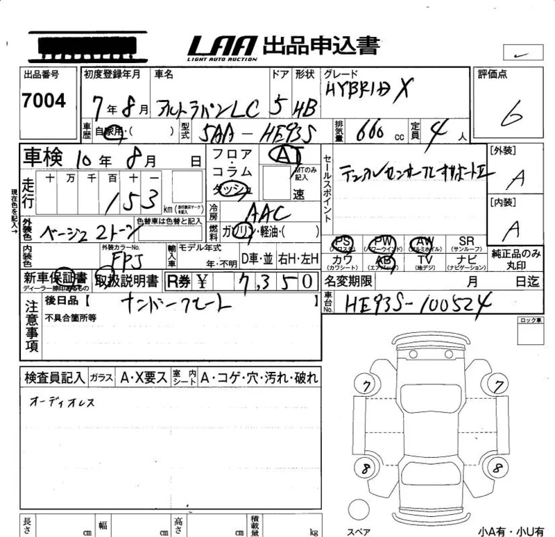 Suzuki ALTO LAPIN — фото 3
