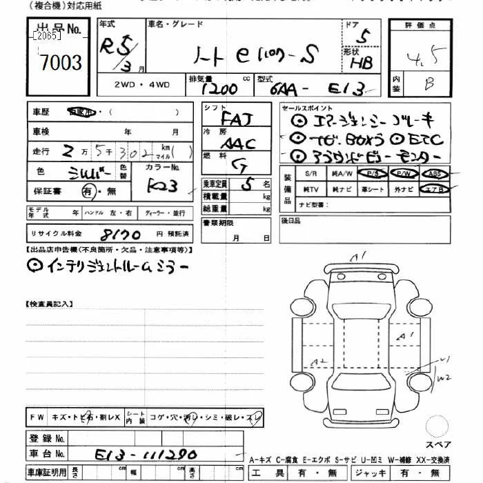 Nissan NOTE — фото 3