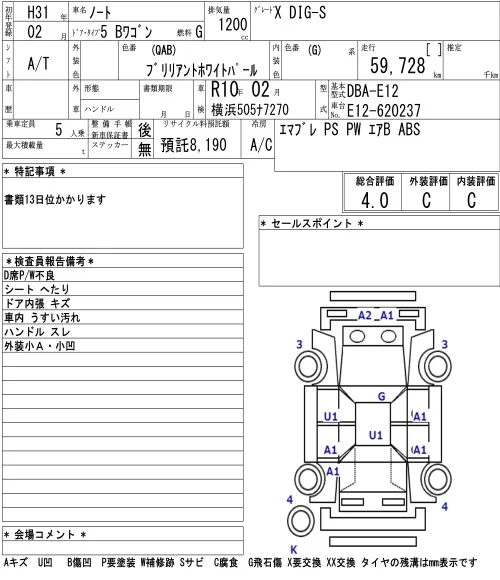 Nissan NOTE — фото 3