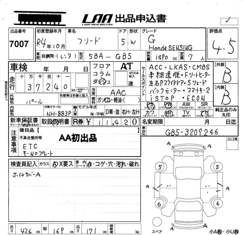 Honda FREED — фото 3