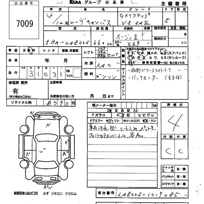 Daihatsu MOVE CANBUS — фото 3