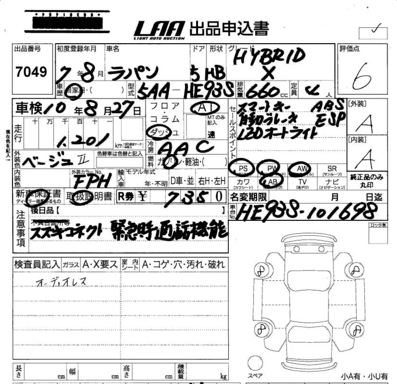 Suzuki ALTO LAPIN — фото 3