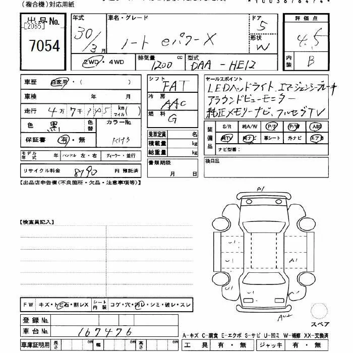 Nissan NOTE — фото 3