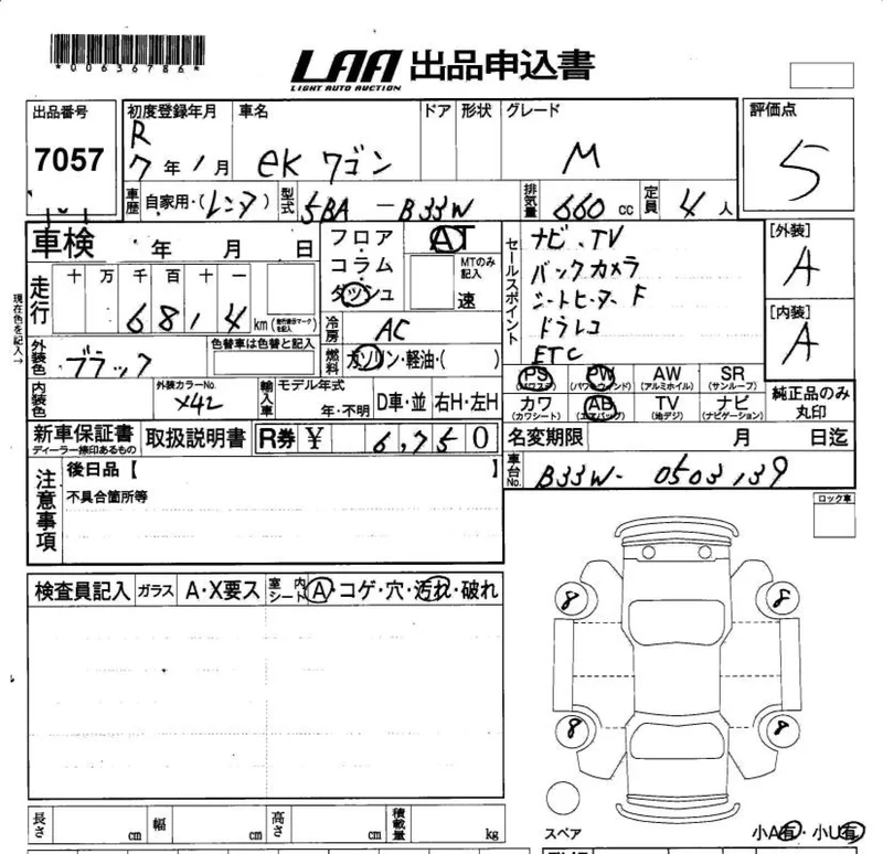 Mitsubishi EK WAGON — фото 3