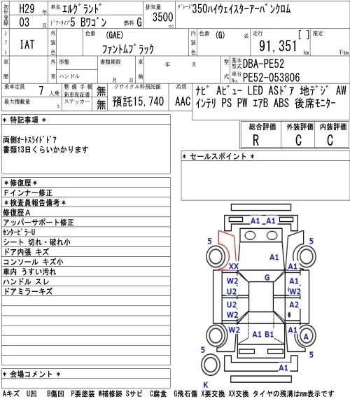 Nissan ELGRAND — фото 3
