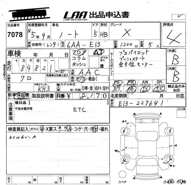 Nissan NOTE — фото 3